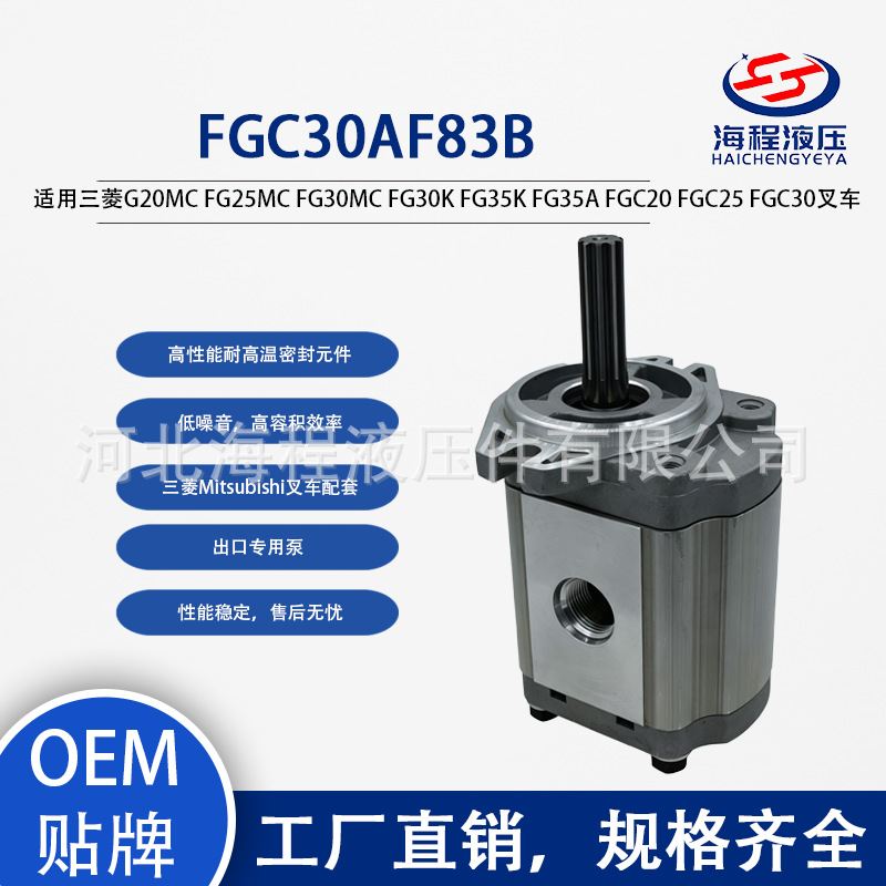 FGC30AF83B 适用三菱G20MC FG25MC FG30MC FG30K FG35K FG35A叉车
