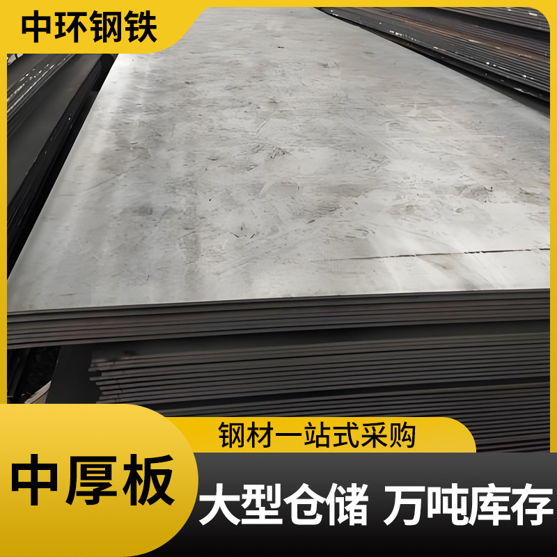 厂家直发 热轧钢板Q235B热轧开平板规格齐可切割加工 现货库存