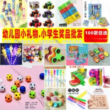 幼儿园奖励夜市摆摊小玩具批发发光孩子儿童益智礼物混批地推礼品