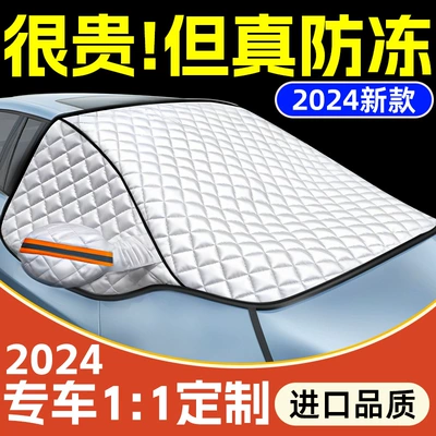Car Cover Winter Thickened Frost-Proof Snow Cover Winter Cover Front Windshield Snow-Proof Anti-Freeze Half Cover