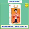 Star Postcades wholesale TNT era youth group TF family three generations Xiao Zhan Wang Yibo Zuohang card sticker