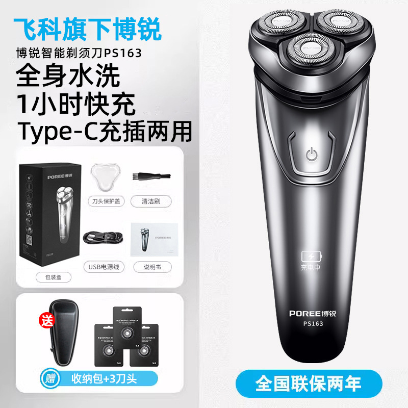 Feike シェーバー メンズ電気シェーバー ヒゲカッター ポータブル 2025 新モデル Borui|undefined