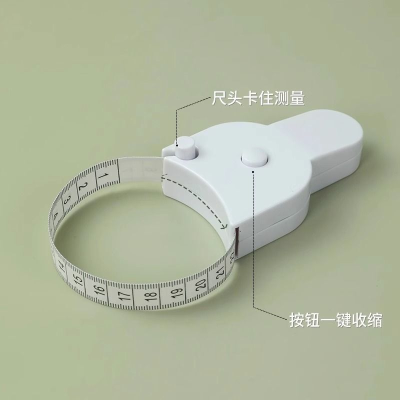 三围测量尺尺子软尺皮尺卷全自动健身尺减肥监督神器卷尺学生用|undefined