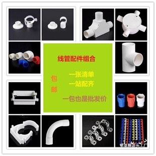 PVC���������16 20 25 늾����׹�ֱ�ӏ��^��ͨ���ᾀ�м��b��