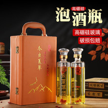 泡冬虫夏草酒瓶泡酒玻璃瓶虫草用玻璃药酒罐子家用加厚礼盒