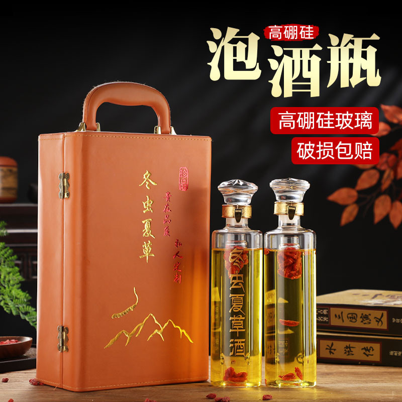 泡冬虫夏草酒瓶泡酒玻璃瓶虫草用玻璃药酒罐子家用加厚礼盒
