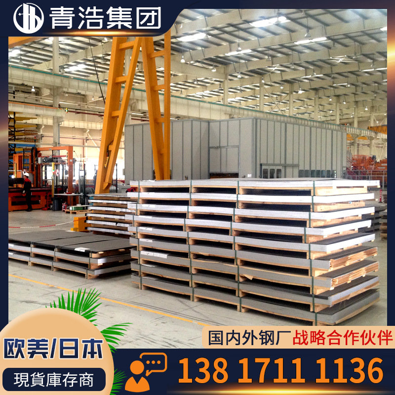 上海青浩供应德国2.4610镍基合金板  2.4610镍基合金棒 合金管