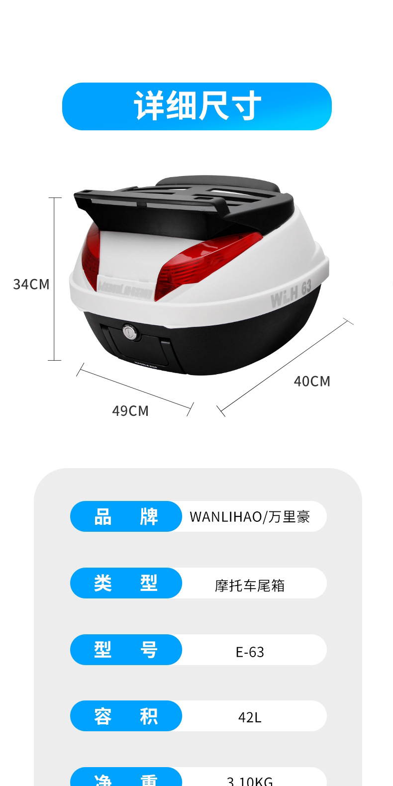 E63 Wanli Hao Xunyue 150 large-capacity motorcycle trunk, electric vehicle tail box, universal rear backrest storage box