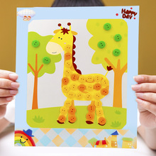 儿童纽扣画幼儿园手工制作扣子益智材料包宝宝DIY创意粘贴画贴纸