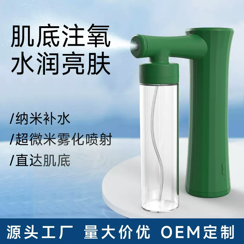 源头工厂手持注氧仪批发高压蓝光注氧仪家用补水仪喷雾面部美容仪