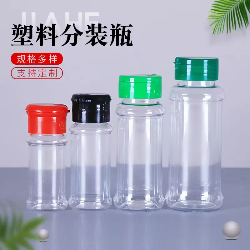 厂家现货厨房烧烤调味料撒粉塑料瓶 pet透明瓶 家用翻盖调料瓶