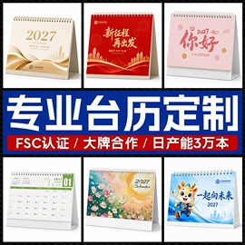 笔记本记事本;台历/日历;文件袋
