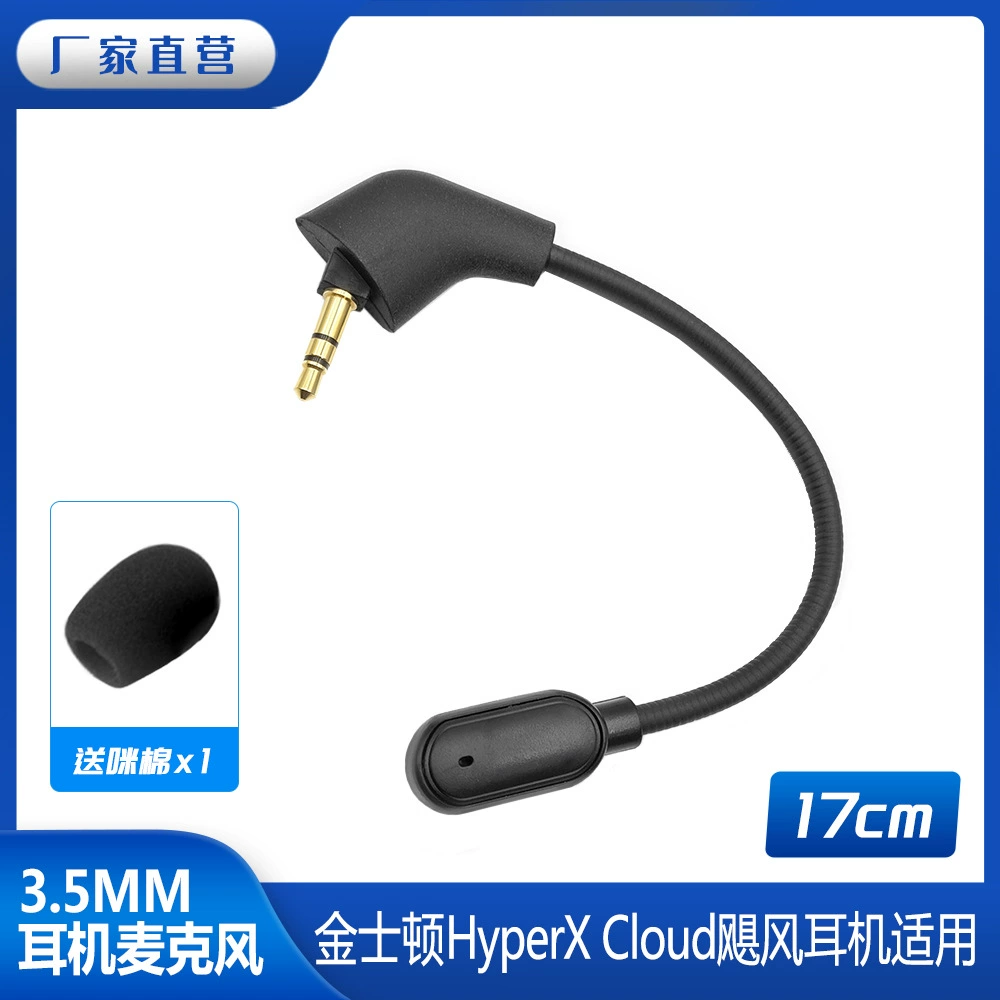 Подходит для Kingston Cloud II Hurricane Storm Whirlwind Whirlwind Battlefights модель Micro