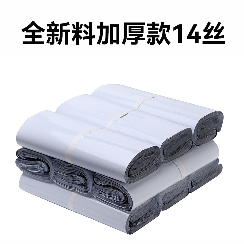 Bolsa exprés negra gruesa bolsa de embalaje exprés al por mayor cinta bolsa impermeable 12 seda oferta especial grande pequeño retorno