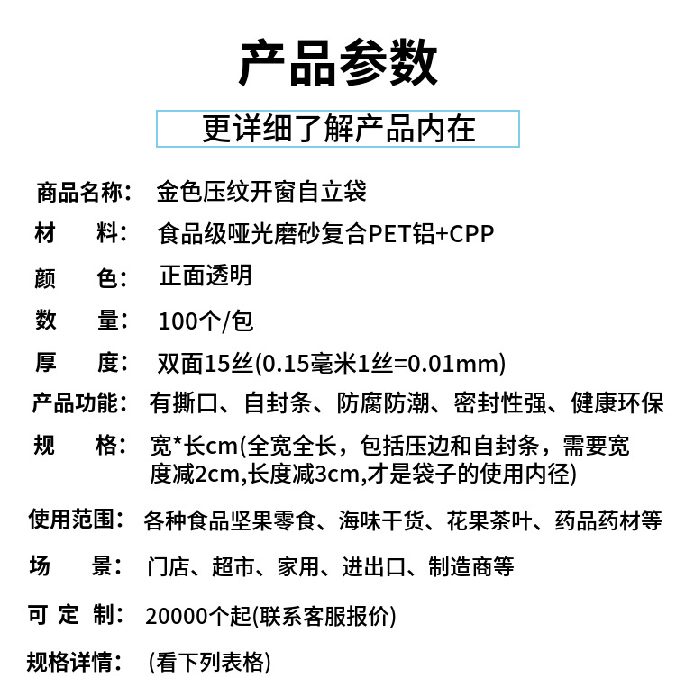 Golden color embossed aluminum-coated window self-standing self-sealing bag aluminum foil milk jujube candy food packaging bone-pulling portioning bag pic 4