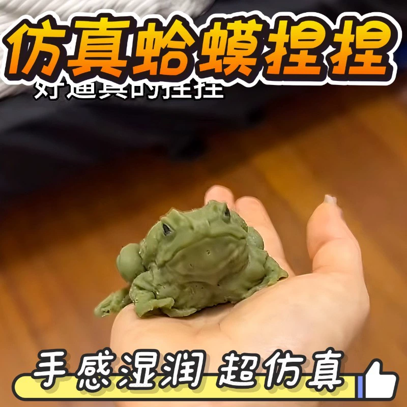 Игрушка-антистресс в виде лягушки в стиле TikTok, реалистичная мягкая резиновая игрушка для снятия стресса, оптом
