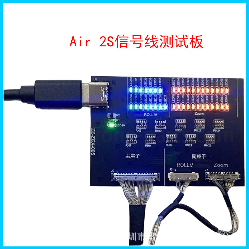 大疆无人机DJIAir2S云台信号线测试板御Air2S同轴线天线维修