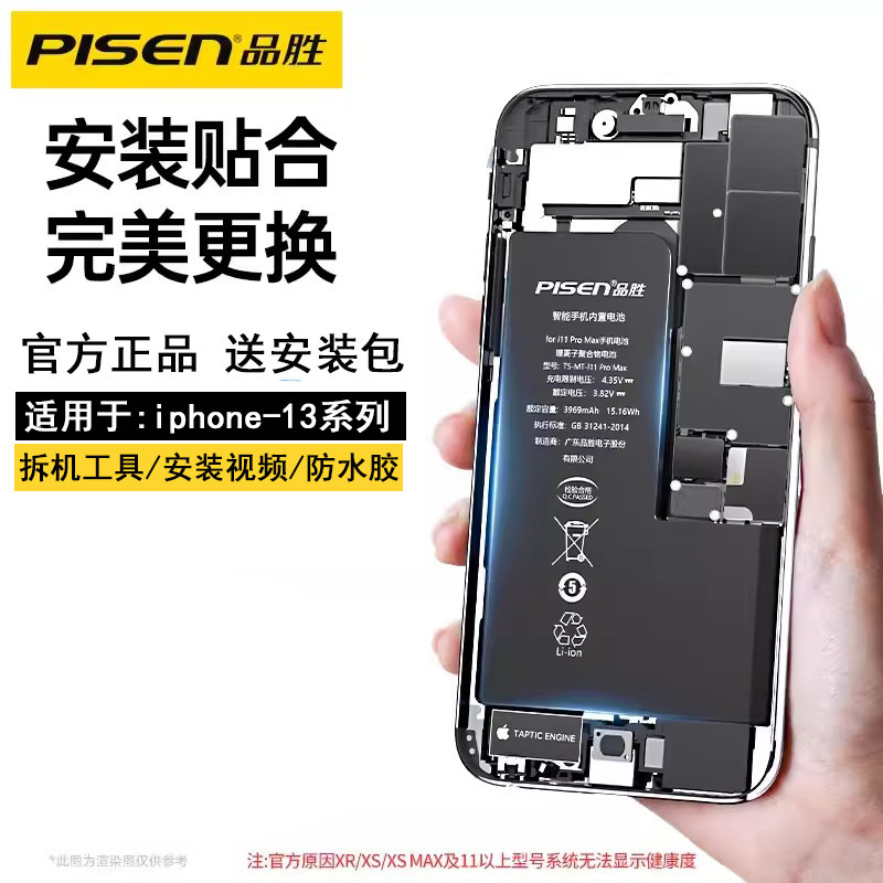 Pinsheng for Apple 12 battery iphone11 genuine goods 11Pro Apple 13 battery 12Pro capacity xr/max