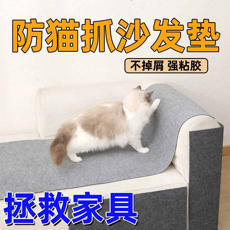 Когтеточка тримминг клипса артефакт износостойкий, без бритья, стена царапина стенка для лазания кошки диван