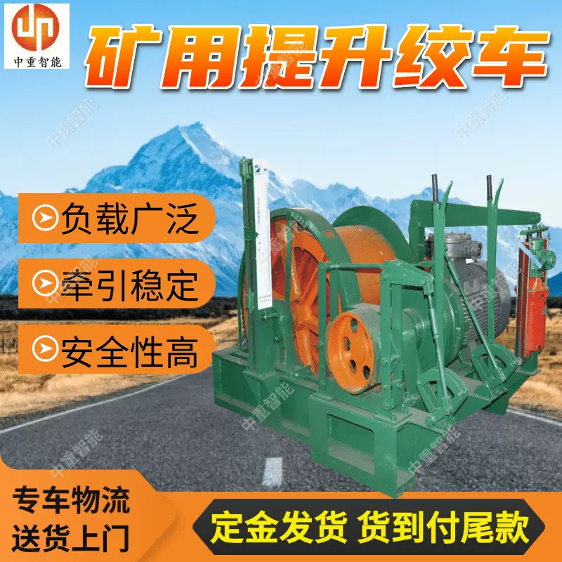 2JTP-1.2×0.8P提升绞车 竖井用提升绞车 可定制双钩串车提升设备