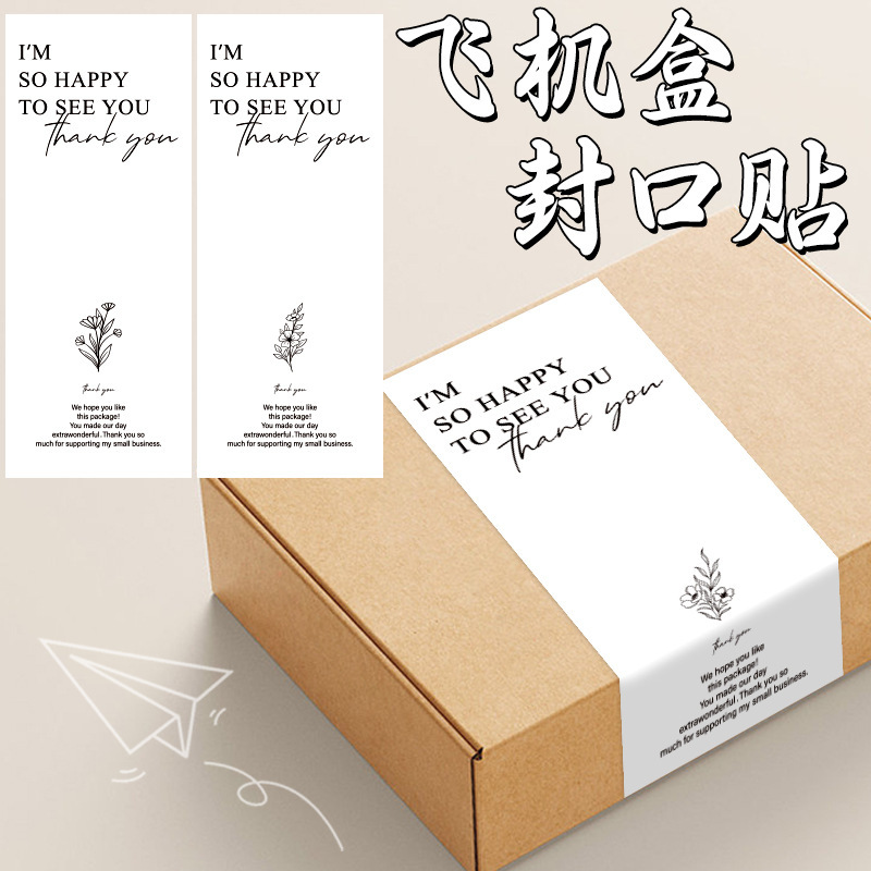 50 in stock aircraft box sealing stickers simple advanced flower gift box decorative stickers sealing stickers sticker sticker 50 in stock aircraft box sealing stickers simple advanced flower gift box decorative stickers sealing stickers sticker sticker