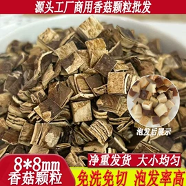 香菇;其他干货;平菇