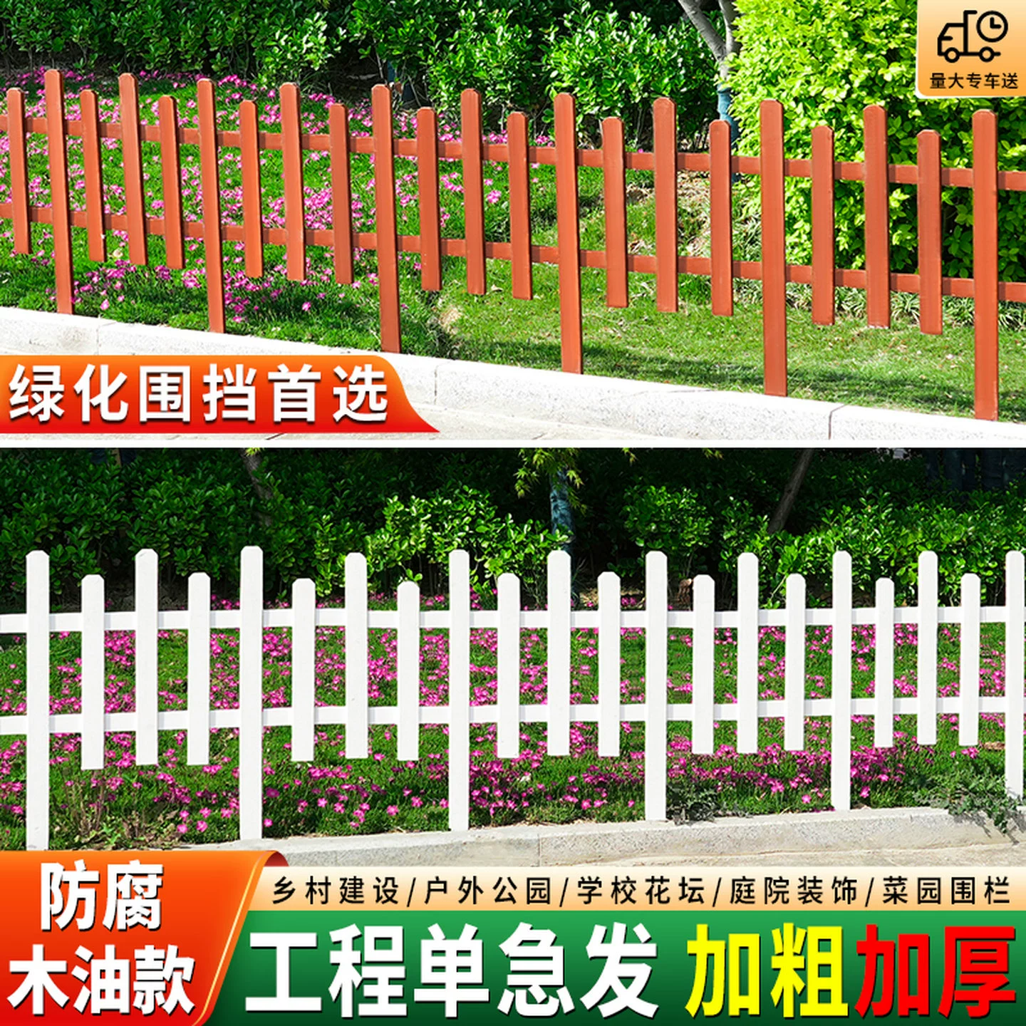 Садовый газон, антикоррозийное деревянное ограждение, ограждение, небольшой забор, украшение двора, перегородка для двора, уличное уличное ограждение