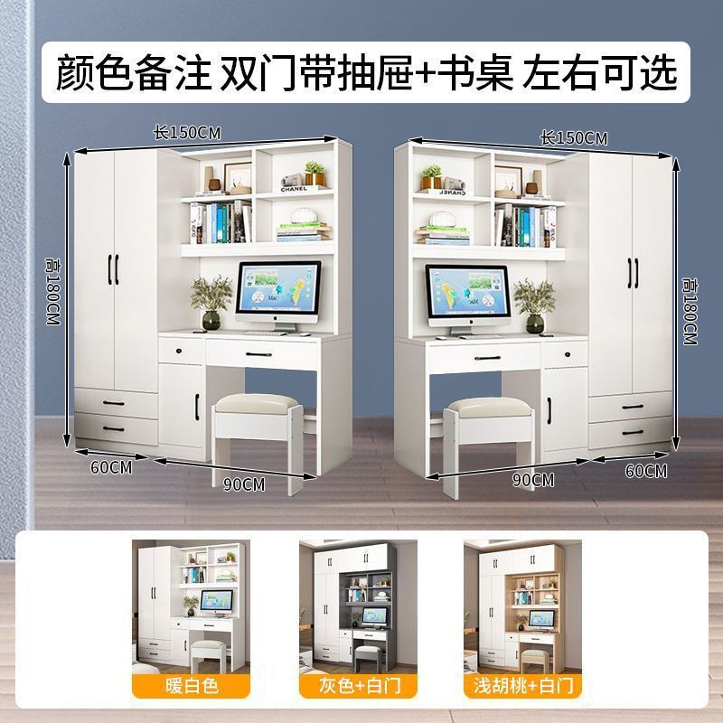 简约衣柜书桌一体组合家用卧室写字台小户型书架连体储物柜可定品|undefined