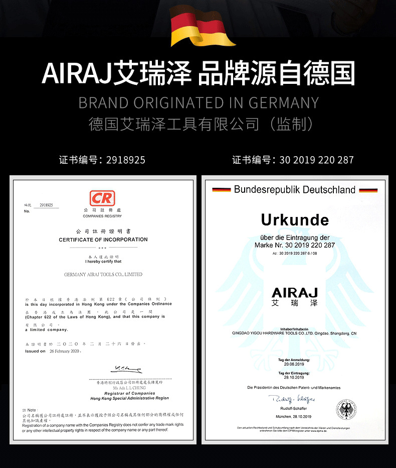 德国艾瑞泽详情1