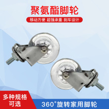 2寸PU透明万向轮子脚轮家具轮转向小水晶轮螺纹静音滑轮顺滑车轮