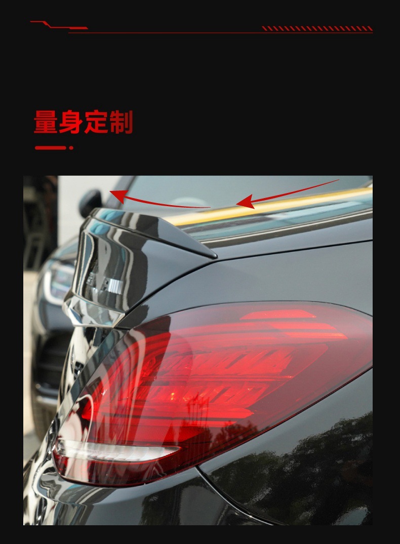 Suitable for 2015-2021 Mercedes-Benz C-Class W205 C200 C260 C300 C43 C63 Amg Rear Wing Modification