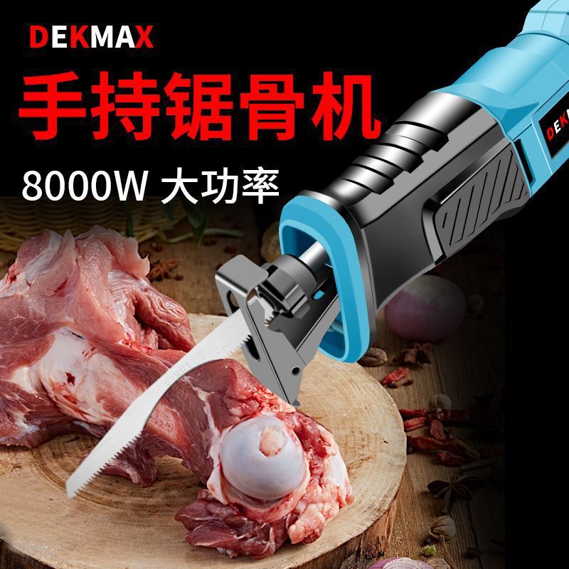 德国锯骨机电动刀锯往复家用小型猪蹄冻肉手持切割骨头商用切割机