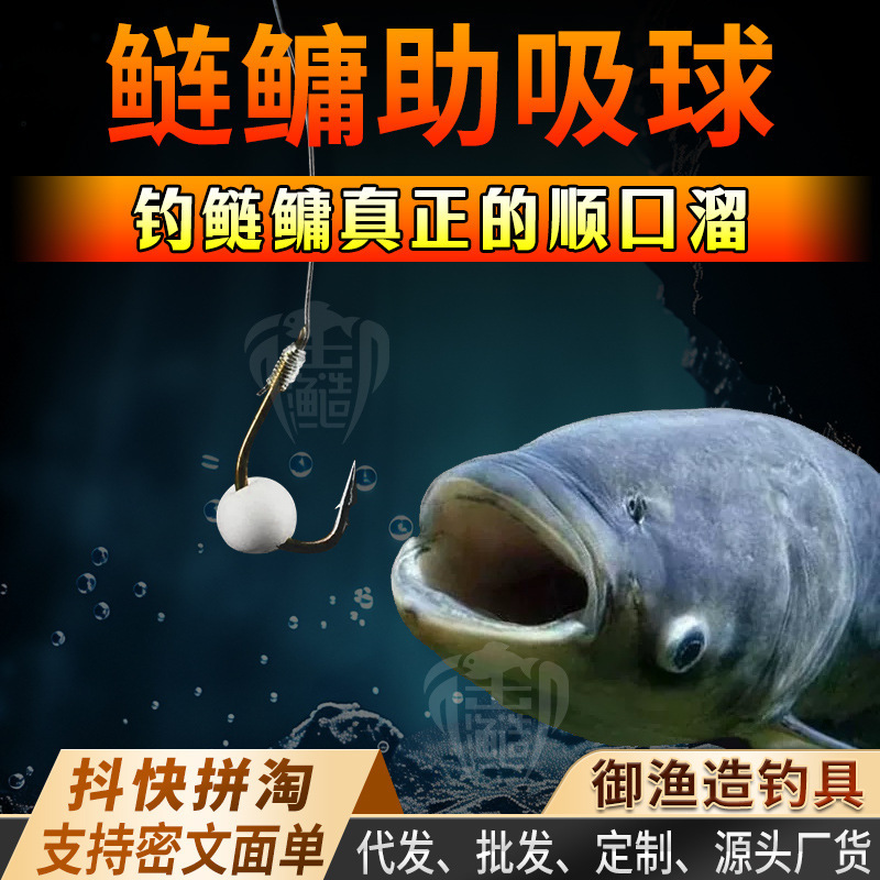 Cormorant and Bighead Carp Fishing Bait Foam Balls with Hooks for Crucian Carp, Grass Carp, and Whitehead Male Fish Lure Beads Accessories