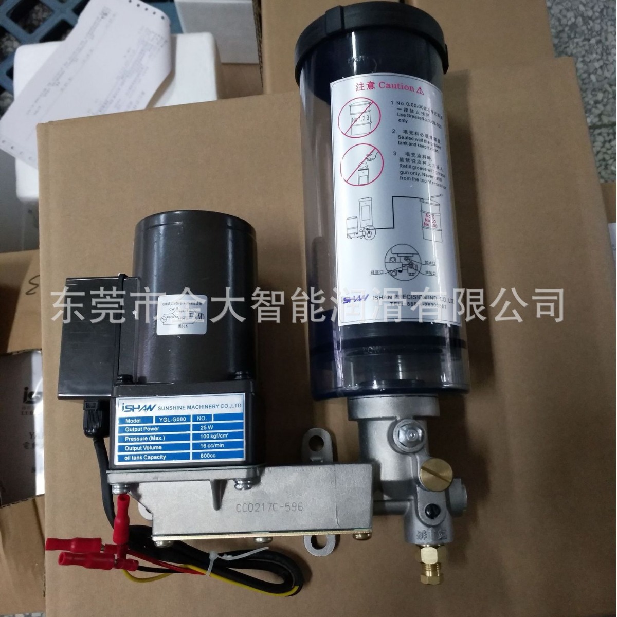 YGL-G080胜祥ISHAN电动润滑油脂泵24V 110V 220V 380V 干油泵