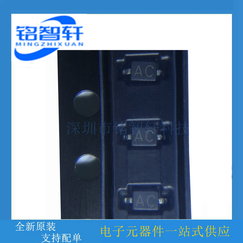 全新原装 BV05C 贴片SOD323 0805 丝印AC ESD保护二极管