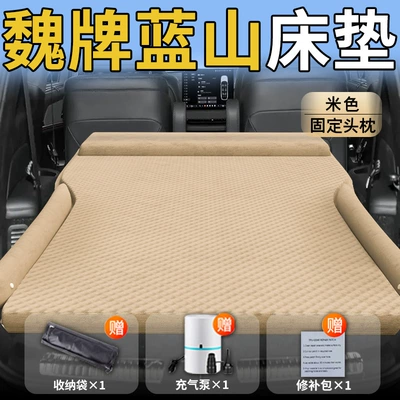 Brand Car Inflatable Bed Car | Vehicle-mounted inflatable bed - wey-blue-mountain-25-25-models-upgraded-model-wei-brand-lanshan-exclusive-beige-integrated-headrest-with-polka-dot-wings