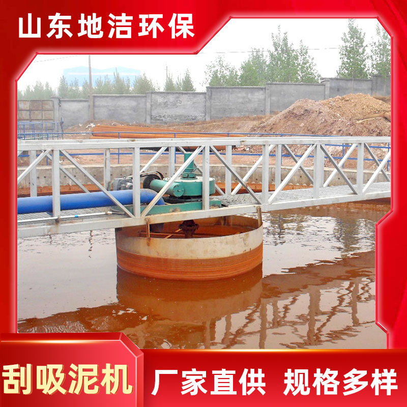 全桥式周边传动刮泥机 半桥式传动刮泥机 市政污水处理设备