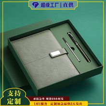 商务笔记本批发伴手礼含u盘高档记事本礼品高颜值笔记本礼盒套装