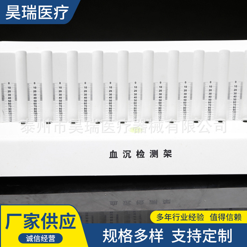 厂家供应 血沉检测架 金属 配合1.28ML血沉管使用 10孔支持定 做