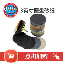 6个产品点击加购_04