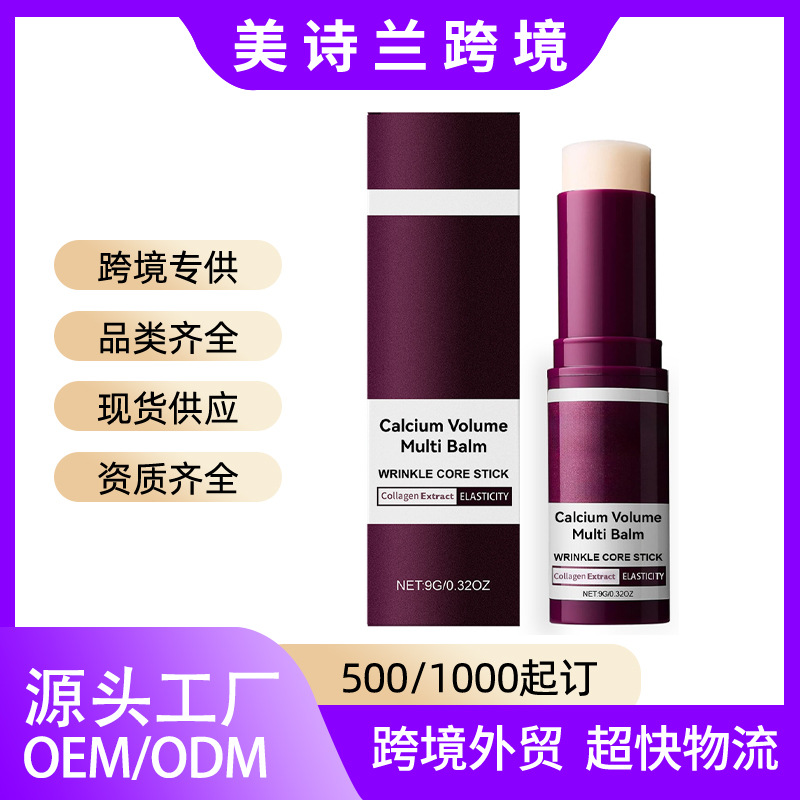 滋润护肤棒 深层保湿肌肤顺滑质地亮泽滋润干皮护理棒妆前适用