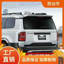 适用于24款丰田霸道250后尾翼新款普拉多中翼定风翼顶翼改装饰凡