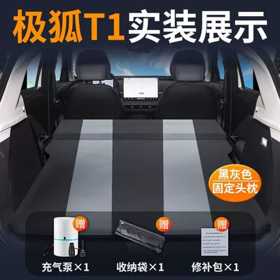 Inflatable Mattress Car Air – Vehicle-mounted inflatable bed - jietu-shanhai-l7plus-special-car-mattress-black-and-gray-fixed-pillow-comes-with-air-pump-storage-bag-repair-kit