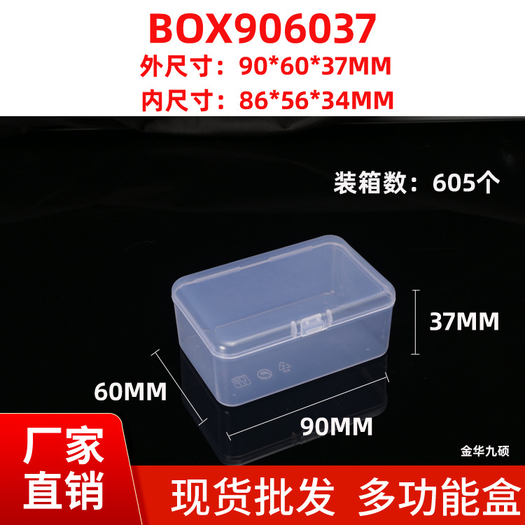 现货批发PP透明长方形塑料盒 公章盒 纽扣包装盒透明  塑胶盒