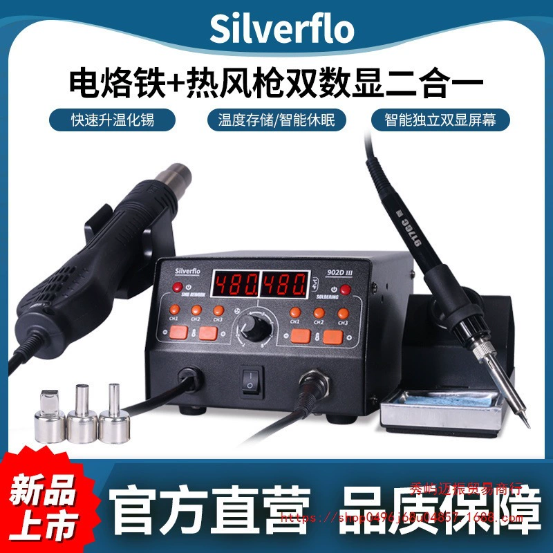 Тепловая пушка сварочный стол железный ветряный пушка 2-в-1 высокая мощность с постоянной температурой