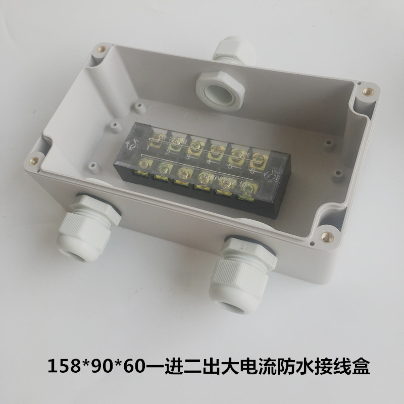 158*90*60mm一进二出户外防水接线盒4平方25A6位端子电缆分线盒