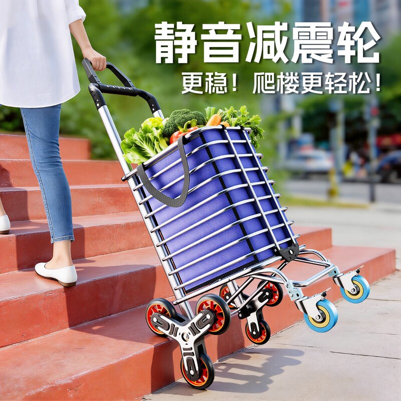 Upgraded Shopping Cart with Shock-Absorbing Silent Wheels for Home Use, Suitable for Elderly People to Buy Groceries, Portable Outdoor Folding Cart Upgraded Shopping Cart with Shock-Absorbing Silent Wheels for Home Use, Suitable for Elderly People to Buy Groceries, Portable Outdoor Folding Cart