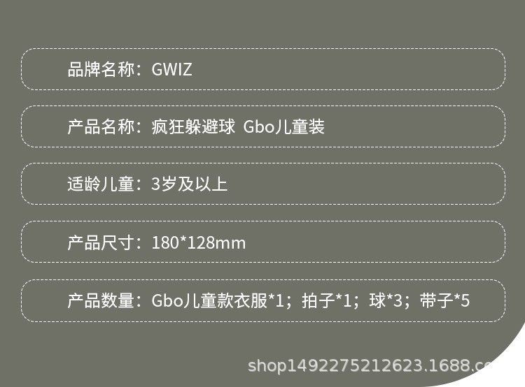 躲避粘球衣详情页30 - 副本.jpg