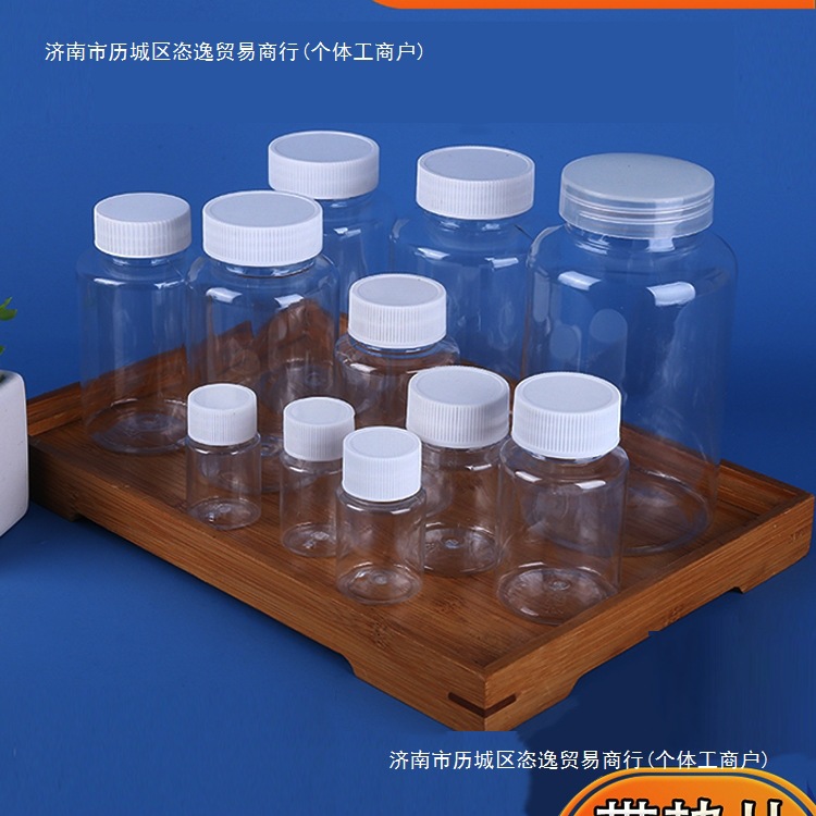 15/50/100ml毫升透明塑料瓶空瓶分装瓶pet大口瓶密封样品瓶小瓶子
