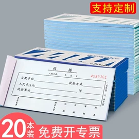 复印纸;凭证报表单据;中性笔